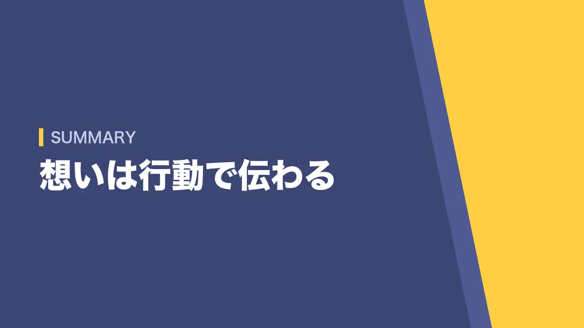 官庁訪問のテクニックのまとめ 想いは行動で伝わる