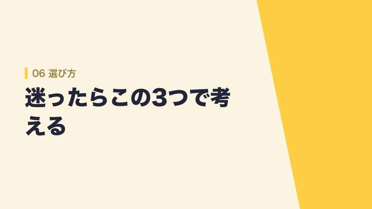 自分に合う公務員を3つの観点で選ぶことを示すバナー画像