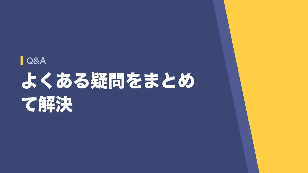 公務員の種類についてのよくある疑問をまとめた章のバナー画像
