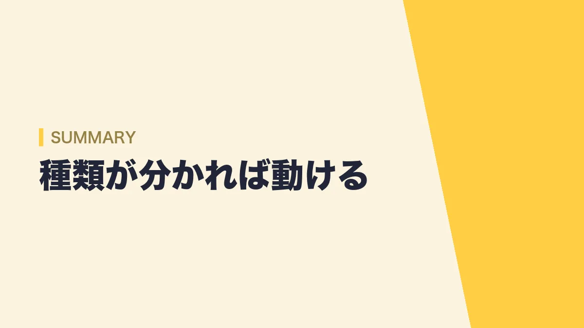 論文試験の種類のまとめ 種類が分かれば動ける