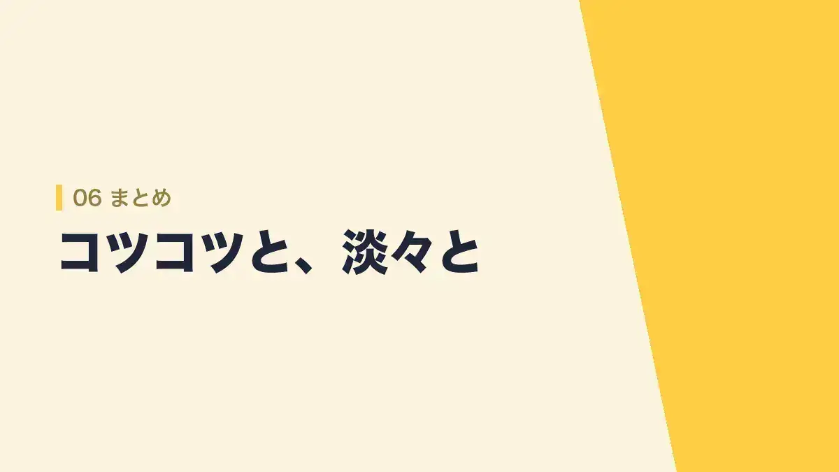 働きながらの受験のまとめ