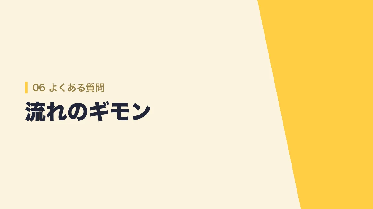 公務員試験の流れのよくある質問